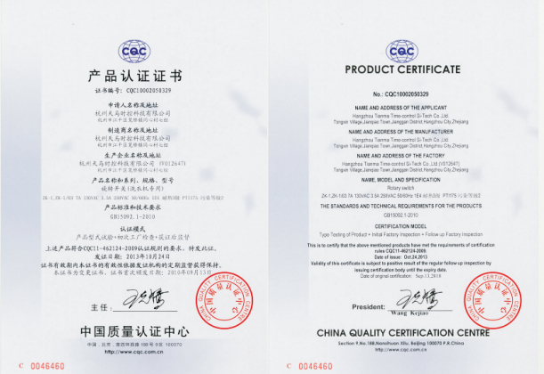 Switch CQC certification